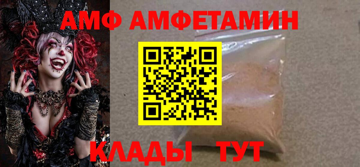 Амфетамин 97%  АМФ  Майский  Вход с VPN 