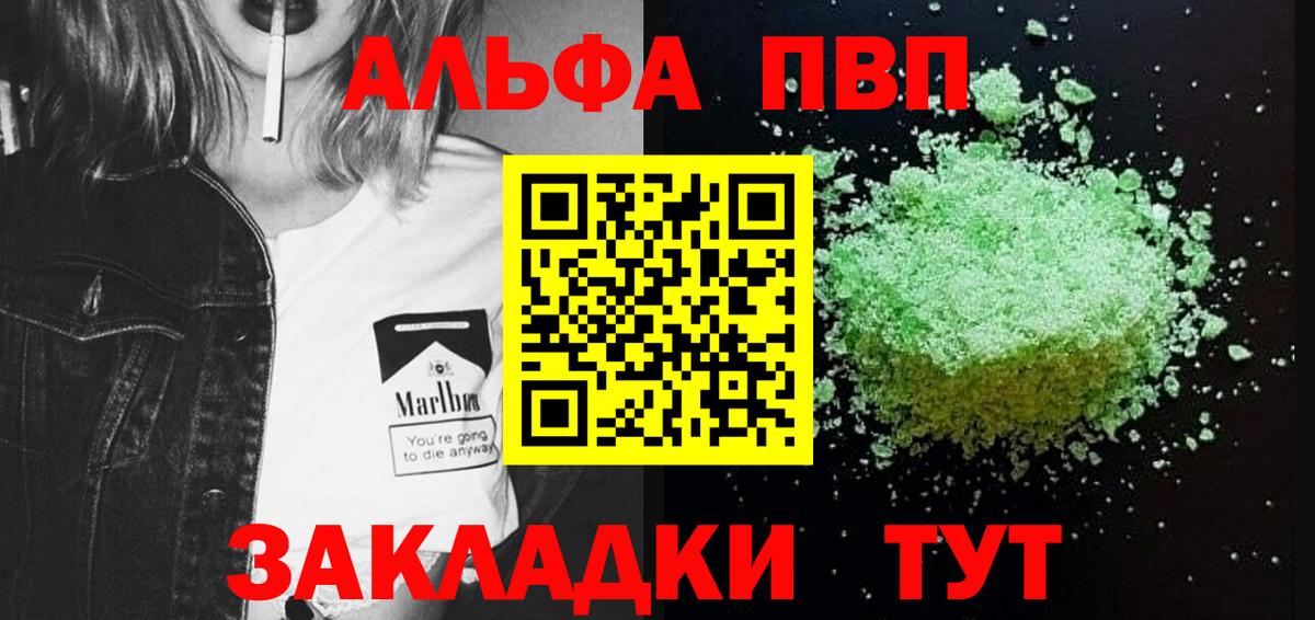 Майский  А ПВП VHQ  Вход с VPN  A PVP Crystall  Alfa_PVP кристаллы 
