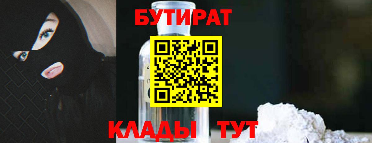 Бутират BDO 33% Майский