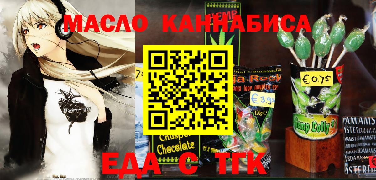 Cannafood конопля Майский