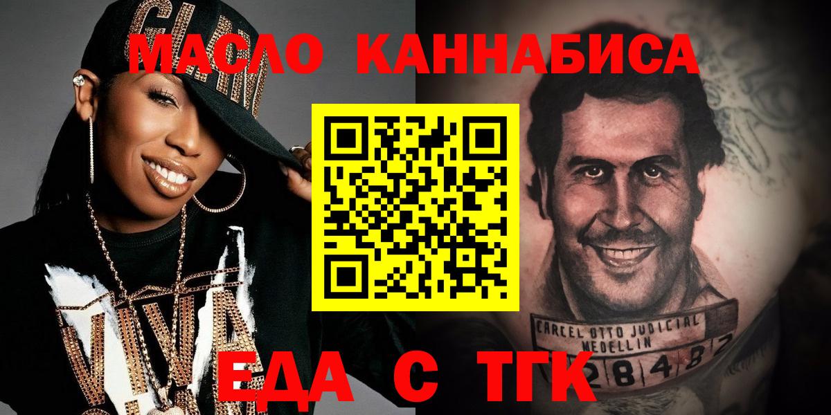 Печенье с ТГК марихуана  Вход с VPN  Майский 