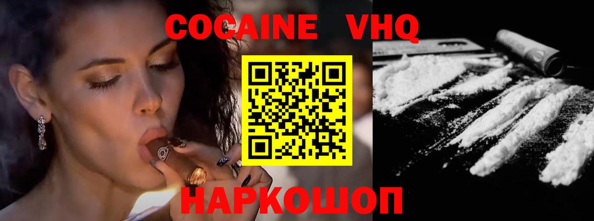 Майский  Кокаин Fish Scale  Кокаин Колумбийский  Вход с VPN 