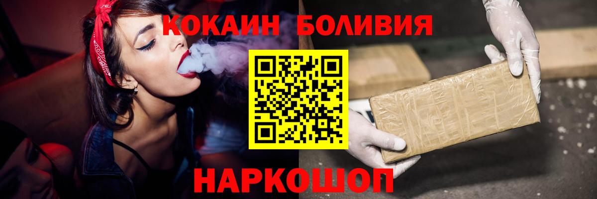 Кокаин Майский