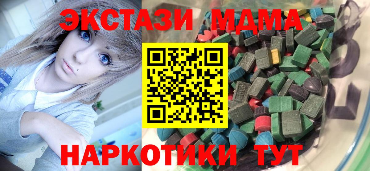 Майский  Экстази 280мг  Экстази Punisher  Экстази  Вход с VPN 