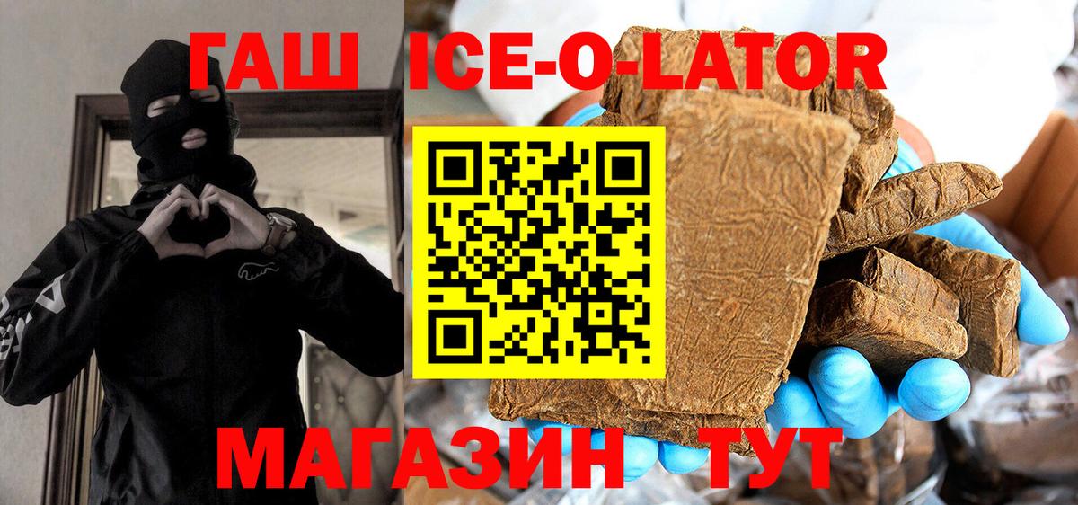 ГАШИШ  ГАШИШ гашик  ГАШИШ hashish  Вход с VPN  Майский 