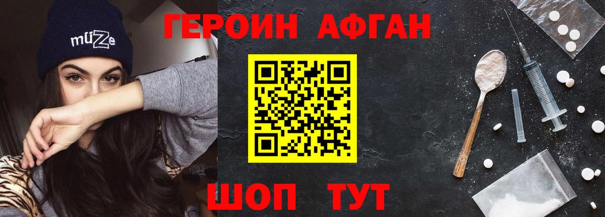 ГЕРОИН белый  Героин  Майский  Вход с VPN 