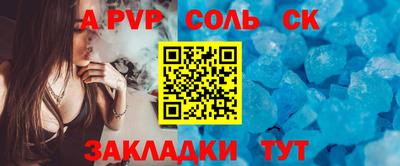 соль ск Ирбит