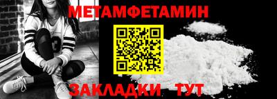 метамфетамин Жуковский
