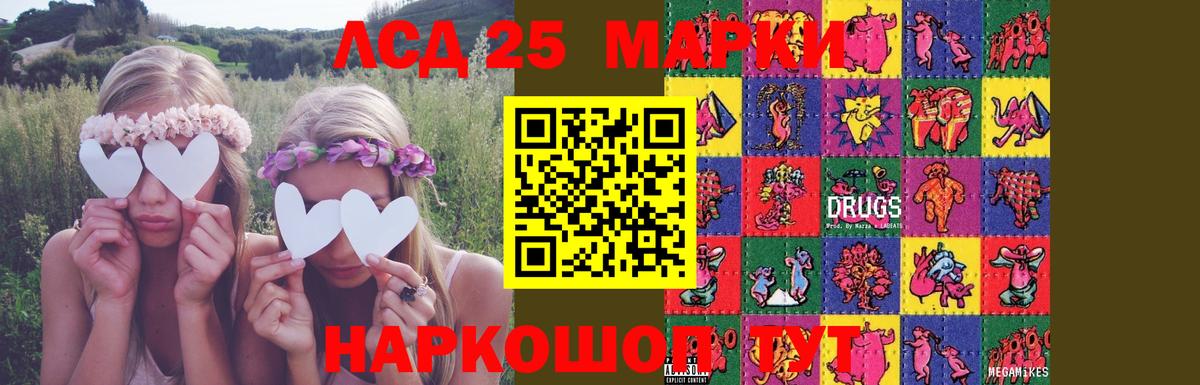 LSD-25 экстази кислота Майский