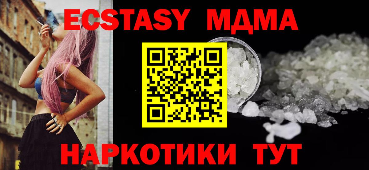 Майский  МДМА кристаллы  Вход с VPN  MDMA crystal 