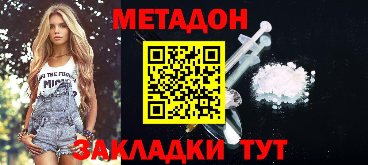 Метадон белоснежный Майский