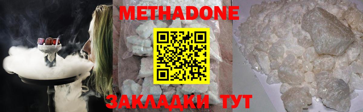 Майский  МЕТАДОН VHQ  Вход с VPN  ссылка на мегу рабочий сайт  МЕТАДОН мёд 