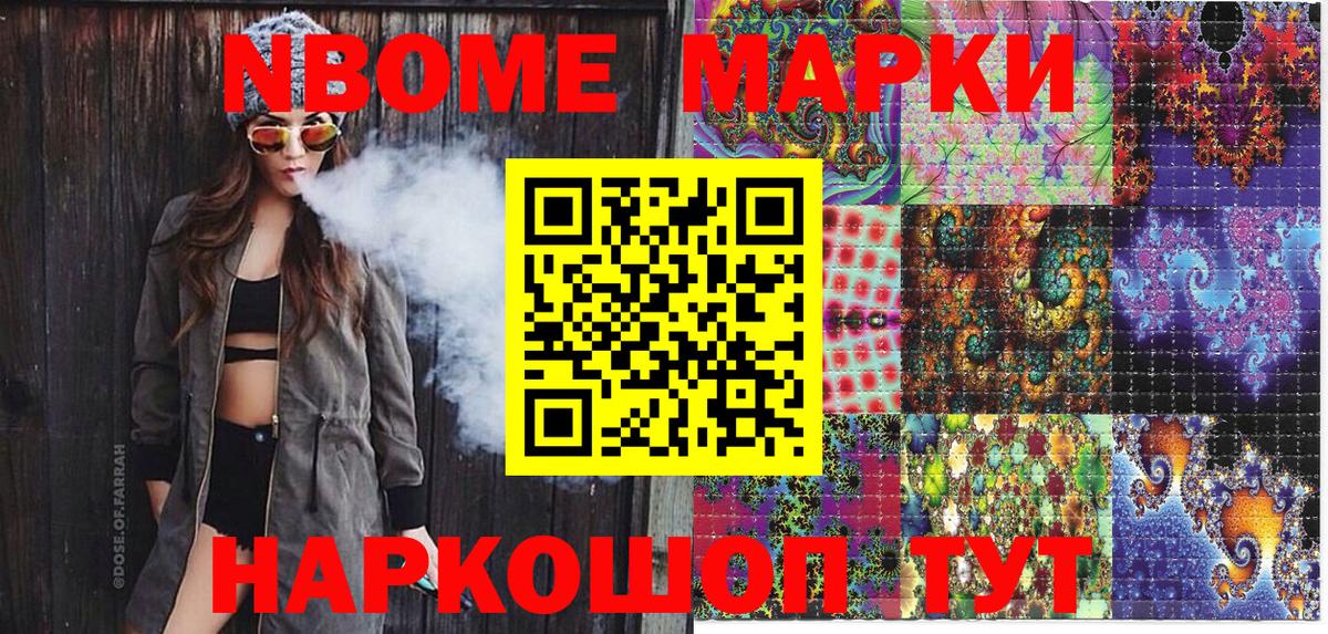 Марки NBOMe 1,5мг  Марки NBOMe 1,5мг  Наркотические марки  Вход с VPN  продажа наркотиков  Майский 