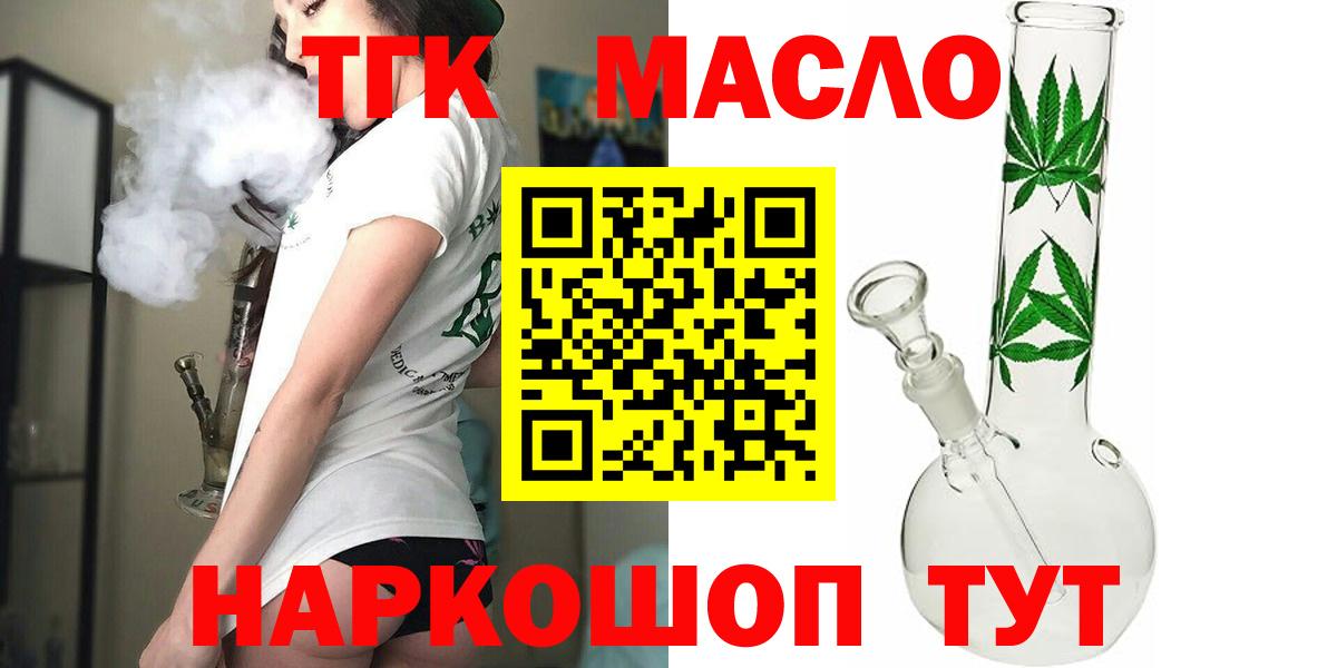 Дистиллят ТГК вейп  Вход с VPN  Майский 