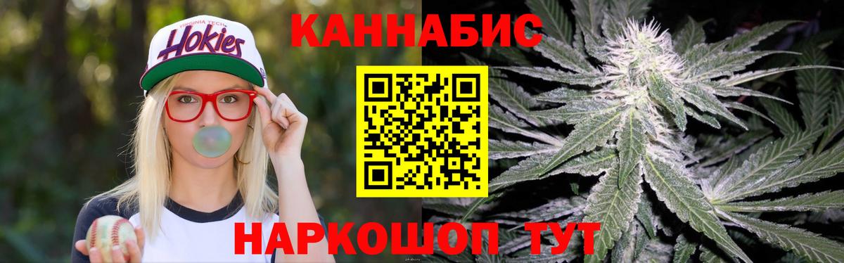 Шишки марихуана Ganja  Каннабис AK-47  Марихуана MAZAR  Вход с VPN  Майский 