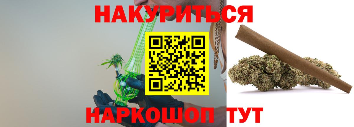 Шишки марихуана индика Майский